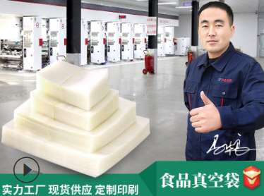 山東臨沂哪里有做塑料包裝袋的生產廠家？