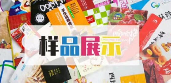 食品真空袋定制找哪家好？